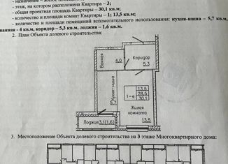 Продаю квартиру студию, 30 м2, Пермь, улица Елькина, 14, Свердловский район