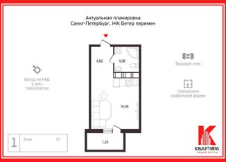 Квартира на продажу студия, 24.8 м2, посёлок Новогорелово, бульвар Десантника Вадима Чугунова, 5, ЖК Ветер Перемен