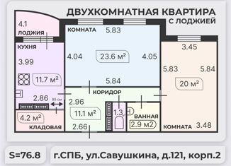 Продается 2-ком. квартира, 76.8 м2, Санкт-Петербург, улица Савушкина, 121к2, муниципальный округ № 65