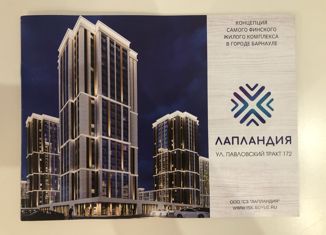 Продам 2-комнатную квартиру, 60.9 м2, Барнаул, улица 280-летия Барнаула, 23, ЖК Лапландия