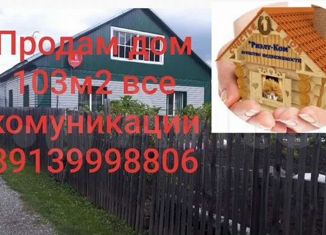 Продаю дом, 105 м2, Горно-Алтайск, Гардинный переулок, 17