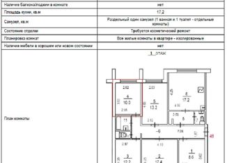 Продам комнату, 101.9 м2, Москва, Солнечногорский проезд, 11, Головинский район