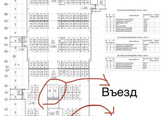 Продажа машиноместа, 14 м2, Санкт-Петербург, муниципальный округ Пулковский Меридиан, улица Струве, 8к3