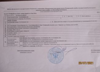 Продам участок, 9 сот., ДНТ Берёзка