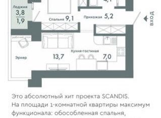 Продажа 2-комнатной квартиры, 41 м2, Красноярск, ЖК Скандис озеро, улица Авиаторов, 28