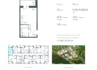 Продажа квартиры студии, 24.1 м2, поселение Рязановское, Рязановское шоссе, 31к2