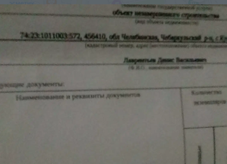 Продажа дома, 130 м2, посёлок Тимирязевский