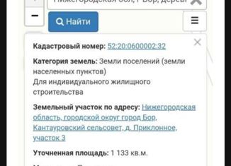 Продаю участок, 11.33 сот., деревня Приклонное