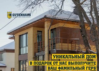 Продаю дом, 142 м2, деревня Дема, Центральная улица