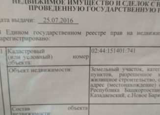 Земельный участок на продажу, 15 сот., село Новое Барятино, улица Есенина, 17