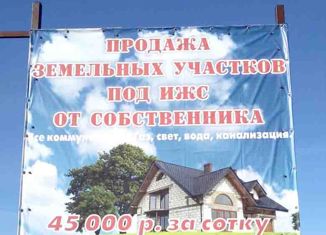 Продается земельный участок, 8.11 сот., поселок Воротынск, Окружная улица