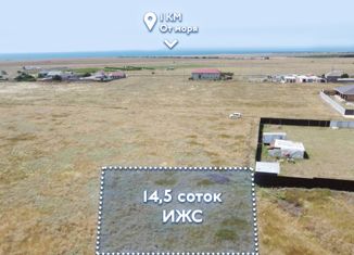 Участок на продажу, 14.5 сот., село Знаменское, Новая улица, 72