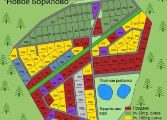 Продажа земельного участка, 10 сот., коттеджный посёлок Новое Борилово