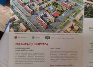 Продажа 1-комнатной квартиры, 34.1 м2, городской посёлок Новоселье, ЖК Уютный, Невская улица, 9