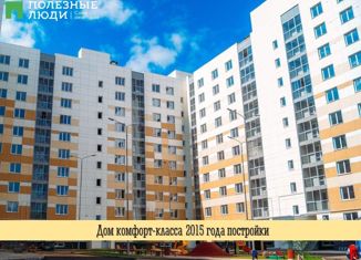 Однокомнатная квартира на продажу, 40.1 м2, Ярославль, улица Панина, 3, Северный жилой район