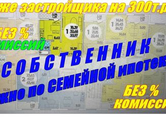 Продам 1-комнатную квартиру, 33.97 м2, посёлок Берёзовый