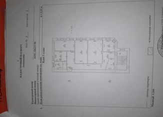 Продается комната, 129 м2, Санкт-Петербург, метро Маяковская, Невский проспект, 74-76Г