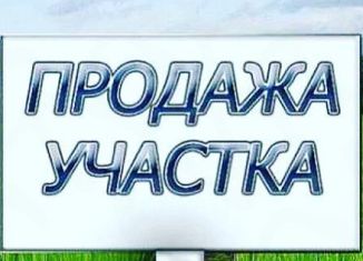 Земельный участок на продажу, 9.4 сот., Якутск