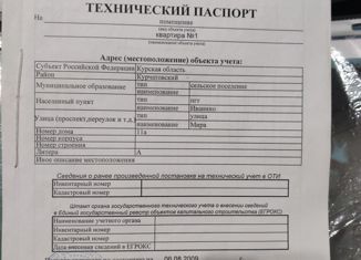 Продаю однокомнатную квартиру, 36.7 м2, Курская область, улица Мира, 11А