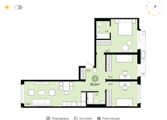 Продается трехкомнатная квартира, 90 м2, Екатеринбург, улица Академика Ландау, 1, Академический район