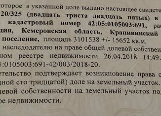 Продажа участка, 1 сот., поселок Зеленовский