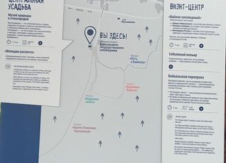 Продается 2-комнатная квартира, 63.9 м2, поселок Танхой, Байкальская улица, 8