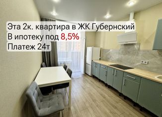 2-ком. квартира на продажу, 52 м2, Краснодар, улица имени Героя Георгия Бочарникова, 12/1, микрорайон Губернский