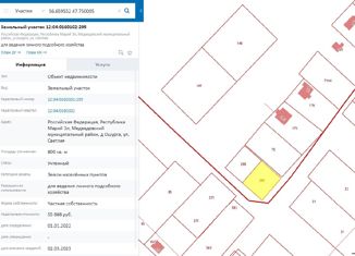 Продаю земельный участок, 8 сот., деревня Ошурга, Светлая улица