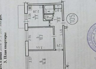 Аренда 2-ком. квартиры, 43.1 м2, Ижевск, Красногеройская улица, 103, Центральный жилой район