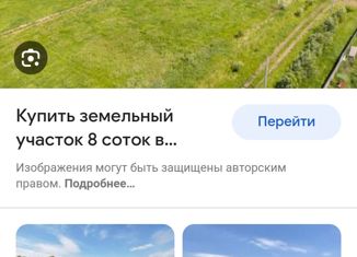 Продается участок, 10 сот., Республика Башкортостан, Речная улица