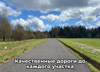 Продам участок, 8.5 сот., городской округ Истра, Новорижское шоссе