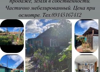 Продажа дома, 58.9 м2, Нерчинск, Кооперативная улица, 94