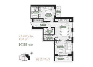 3-комнатная квартира на продажу, 97.55 м2, Ялта, улица Халтурина, 36А