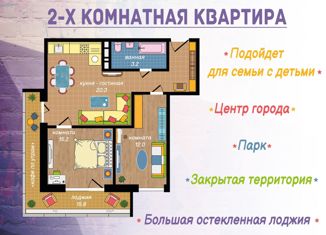 2-ком. квартира на продажу, 66.4 м2, Аксай, улица Мира, 1