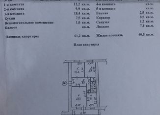 Продажа 3-ком. квартиры, 61.2 м2, Камбарка, улица Ленина, 51