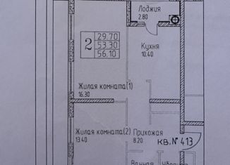 2-комнатная квартира на продажу, 56.5 м2, Ставрополь, улица 50 лет ВЛКСМ, 11/2, микрорайон № 31