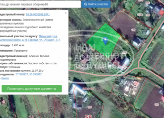 Земельный участок на продажу, 14 сот., деревня Нижняя Гаревая, улица Оборина, 41Б