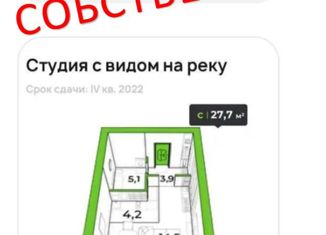 Продажа квартиры студии, 27.7 м2, Тюмень, Новгородская улица, 1