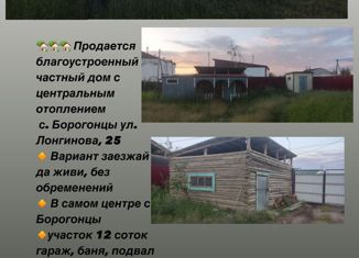 Продам дом, 88 м2, село Борогонцы, улица Лонгинова