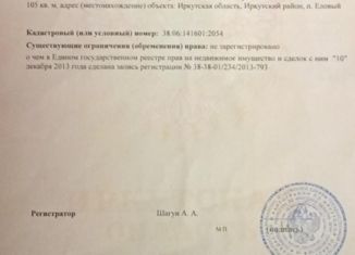 Продажа земельного участка, 11 сот., деревня Новолисиха