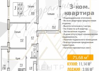 3-комнатная квартира на продажу, 78.7 м2, Борисоглебск, Советская улица, 86