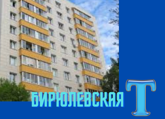 Продам квартиру студию, 10.7 м2, Москва, Бирюлёвская улица, 32, район Бирюлёво Восточное