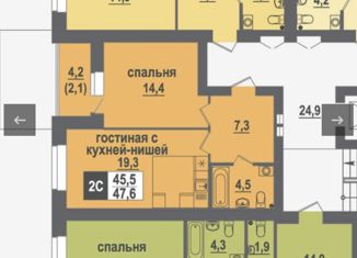 Продажа двухкомнатной квартиры, 47.6 м2, рабочий посёлок Кольцово, Никольский проспект, 16