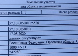 Продам земельный участок, 10 сот., деревня Гать, Советская улица