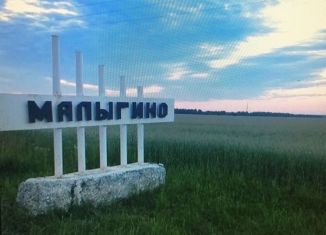 Продаю участок, 12 сот., поселок Малыгино, Школьная улица