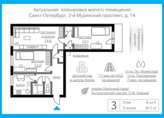 Продаю 3-комнатную квартиру, 57.1 м2, Санкт-Петербург, 2-й Муринский проспект, 14
