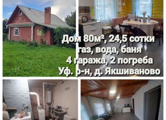 Продается дом, 80 м2, деревня Якшиваново, Луговая улица, 1