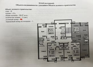 Продам 2-комнатную квартиру, 81 м2, поселение Московский