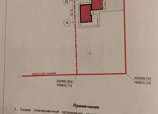 Продаю земельный участок, 12.46 сот., деревня Апшакбеляк, Жемчужная улица