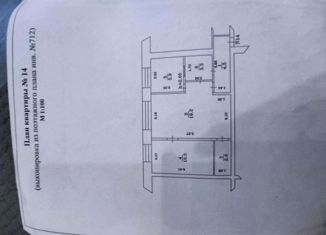 Продажа 2-комнатной квартиры, 46 м2, Бирск, улица Овчинникова, 40А